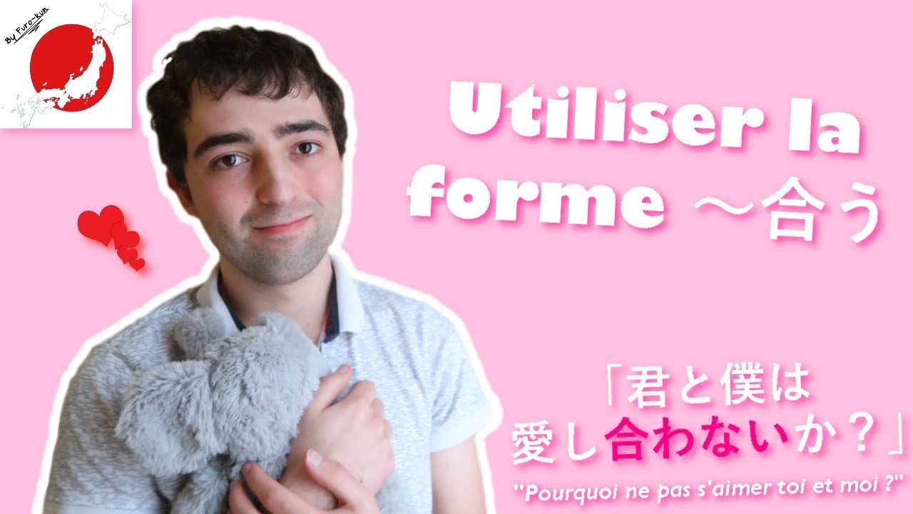 Comment exprimer la RÉCIPROCITÉ en japonais avec 「～合う」