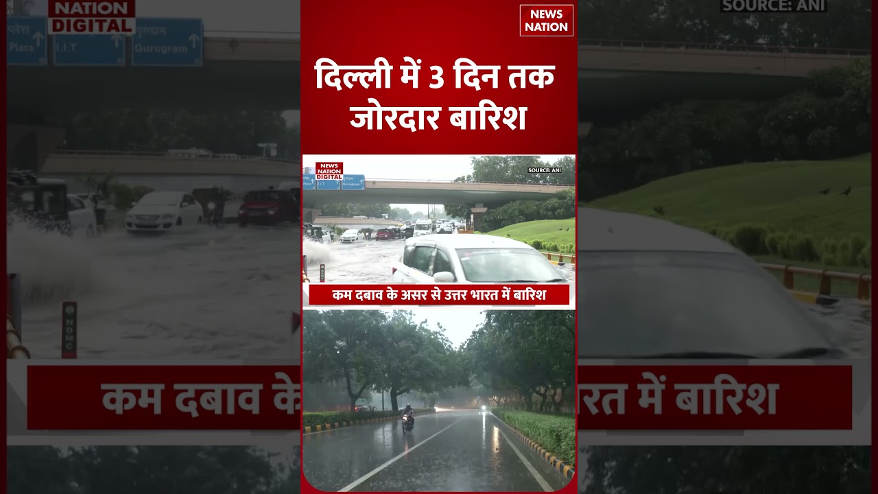 Weather Rain Alert: Delhi-NCR में Next 3 Days भयंकर Baarish, डूब जाएंगे ये इलाके | IMD Alert