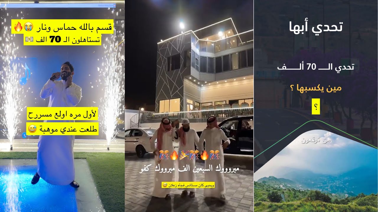 عبد الرحمن المطيري~الأعلان عن فائز تحدي أبها احتفلو وزعلو ف نفس الوقت😳