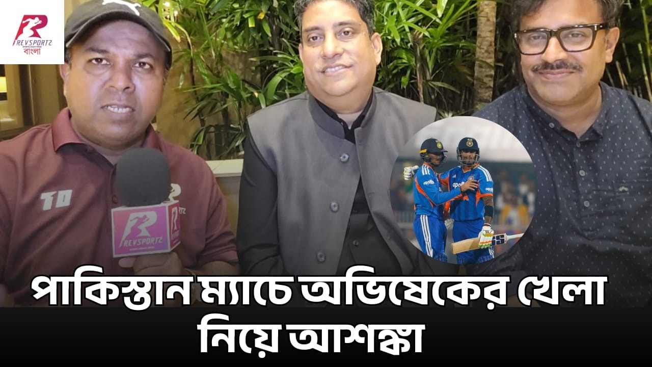 কলম্বোয় মুখোমুখি দুই হোটেলে ভারত-পাক দুই দল, অভিষেককে ঘিরে আশঙ্কা