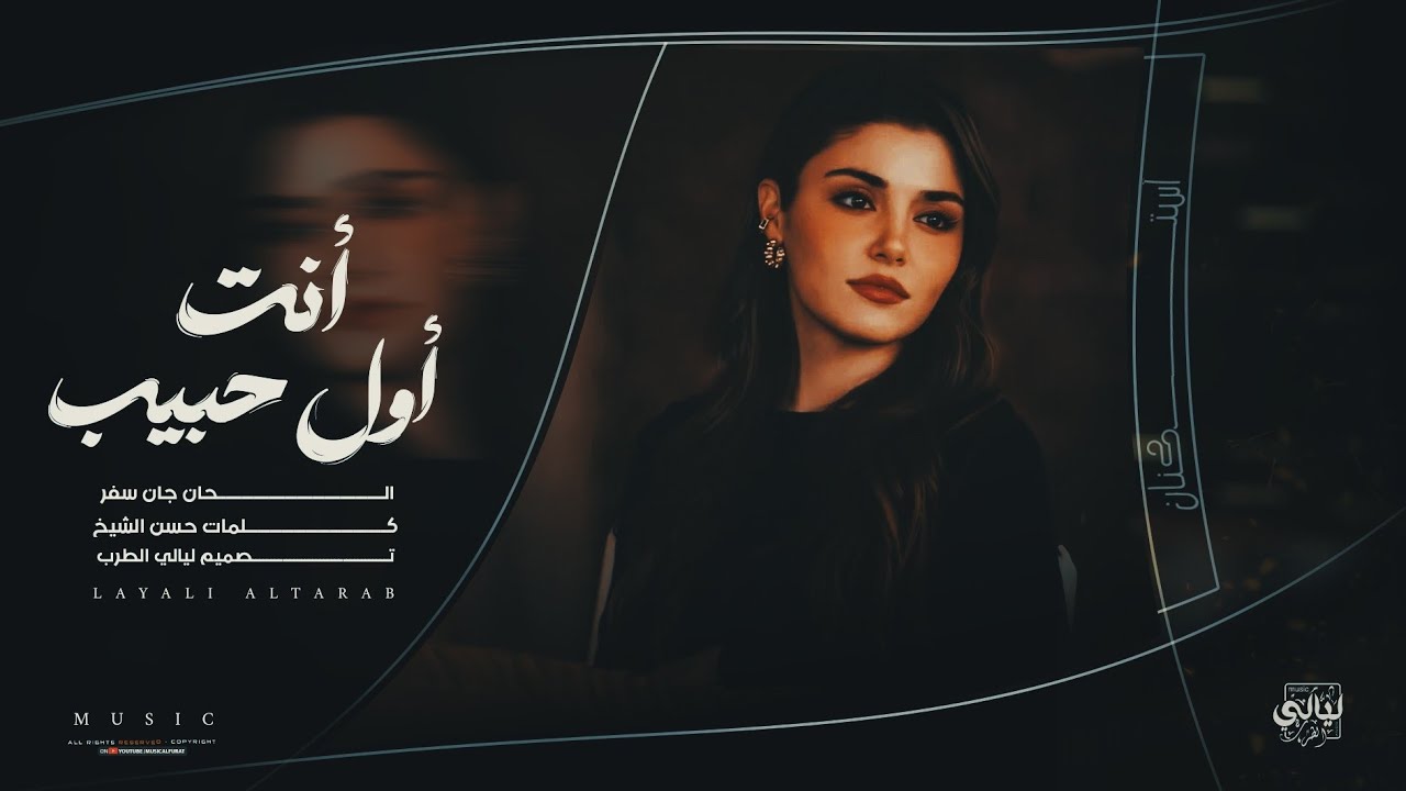 أغاني إستكنان _ أنت اول حبيب وانت اخر حبيب _ هذا أخر كلام بالعشق والغرام _ مطلوبة اكثر شي 2026