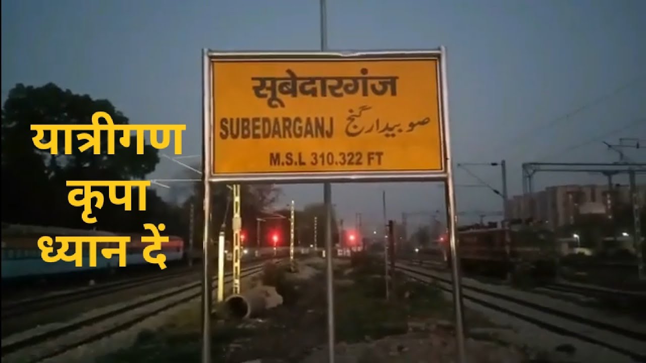 𝗜𝘁 𝗛𝗮𝗽𝗽𝗲𝗻𝘀 𝗢𝗻𝗹𝘆 𝗜𝗻 𝗜𝗻𝗱𝗶𝗮 ....  Subedarganj (Allahabad) To Fatehpur  Full Journey