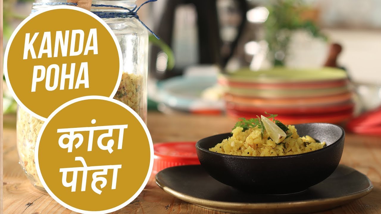 Kanda Poha | कांदा पोहा प्री  मिक्स | Ready to Eat | Premix | Sanjeev Kapoor Khazana