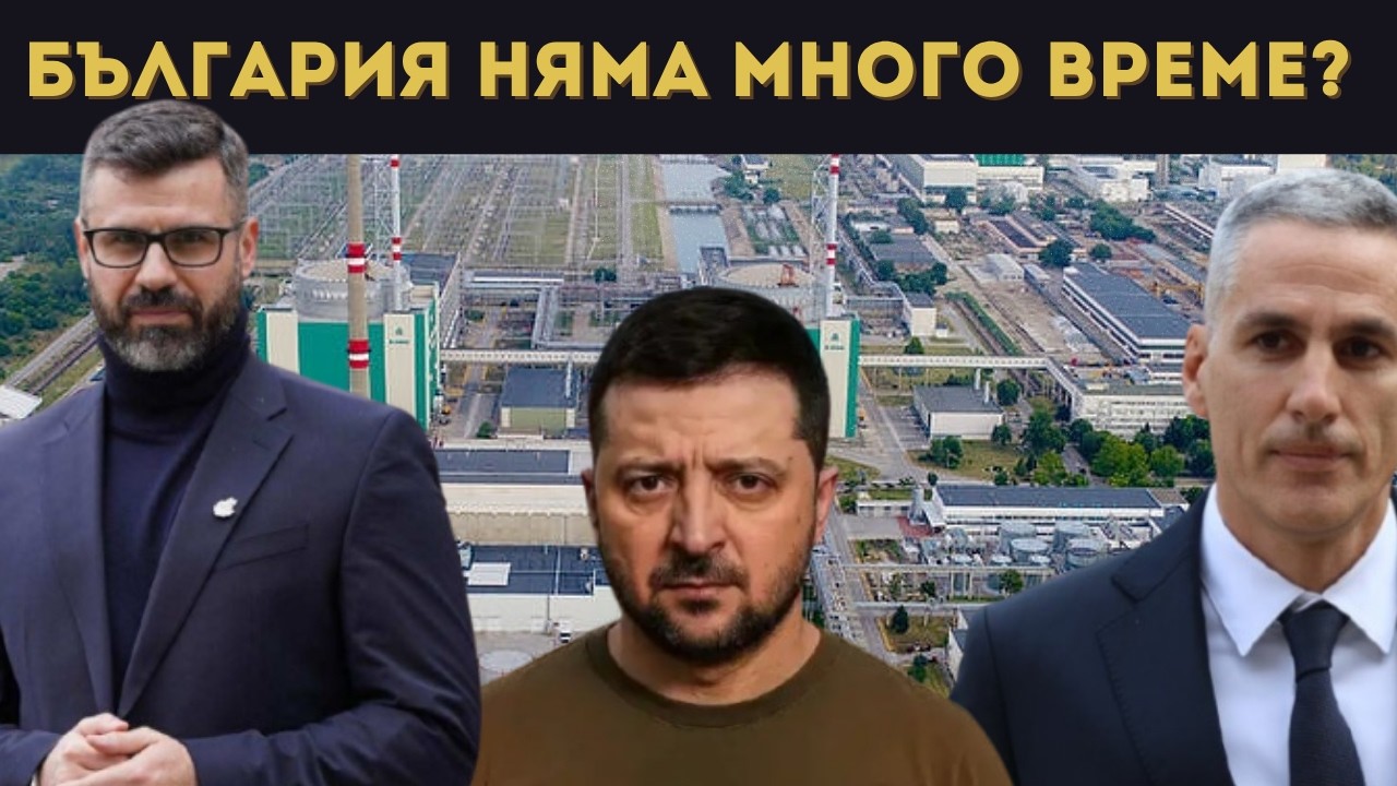 КУЗМАН АЛАРМИРА И ПРЕДУПРЕЖДАВА!