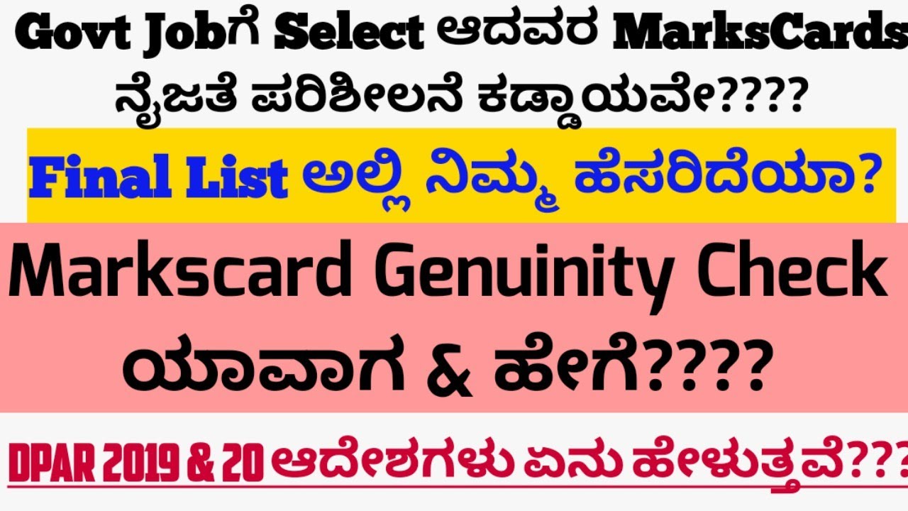 Markscard genuinity check details for govt jobs/ Appointment order process