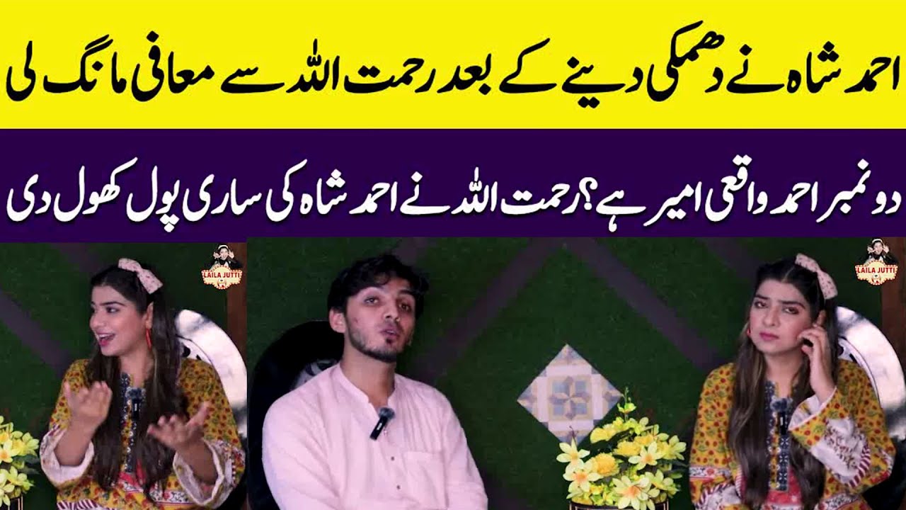 Ahmed Shah Apologizes to Rehmat Ullah After Giving a Threat! 😱🔥 Full Story