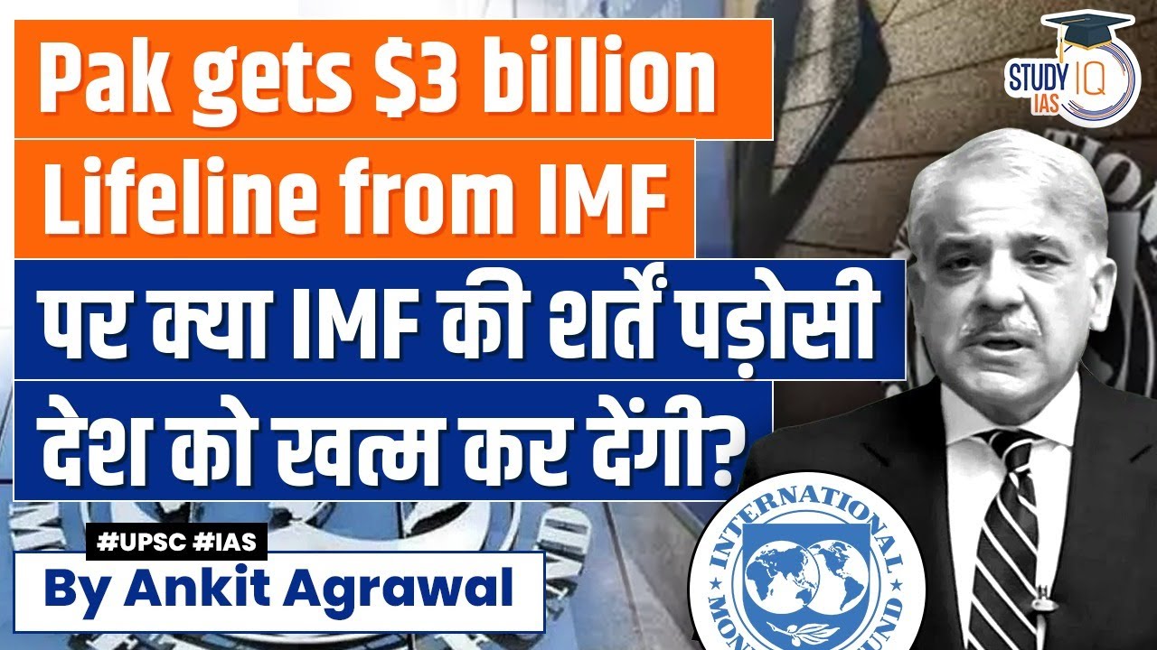 Pakistan IMF $3 Billion Bailout Loan: Lifeline to Avoid Default and Economic Crisis | UPSC GS 2