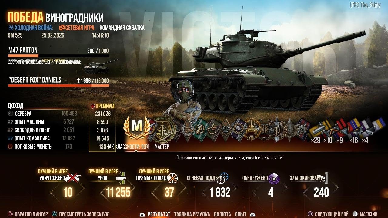 World of Tanks  M47 11k dmg 10kills