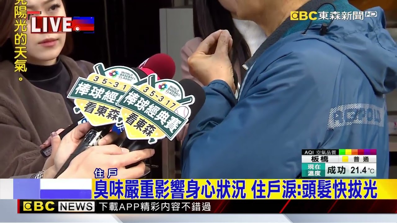 最新》捷運站都聞到！臭豆腐名店飄臭味 住戶崩潰@newsebc