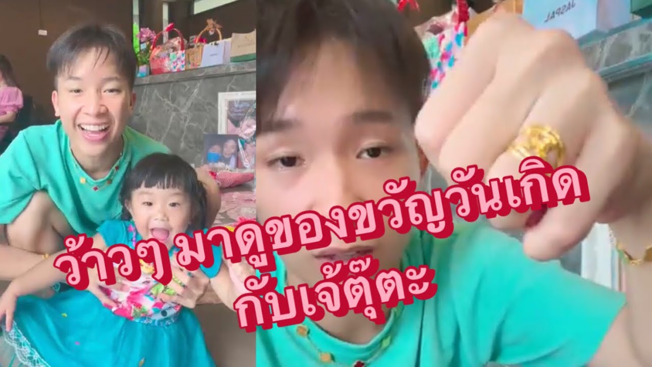 ‼️ว้าวๆ ผู้ใหญ่บ้านกับเจ้ตุ๊ตะมาแกะของขวัญวันเกิดย้อนหลังกัน#นาริตะ #ผู้ใหญ่บ้านฟินแลนด์