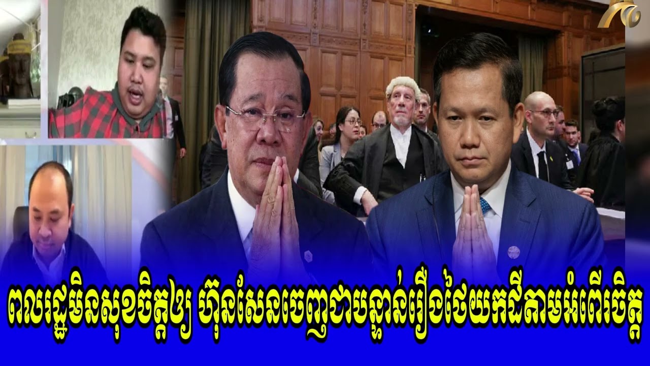 Mr Kim Sok Talk Show PM Hun Sen and Son worried about New PM Krav Srok Sam Rainsy