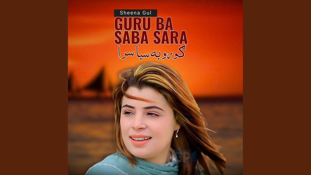Guru Ba Saba Sara