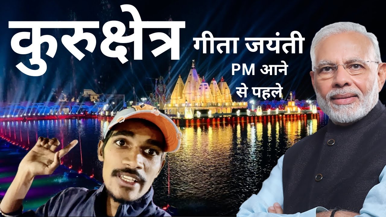 PM Modi Kal Kurukshetra Aayenge | Gita Jayanti 2025 Ka Bhavya Mahol LIVE 🤯🔥