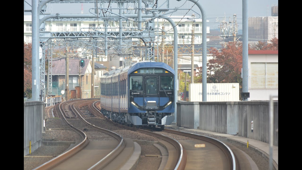近鉄1A系 名古屋線試運転