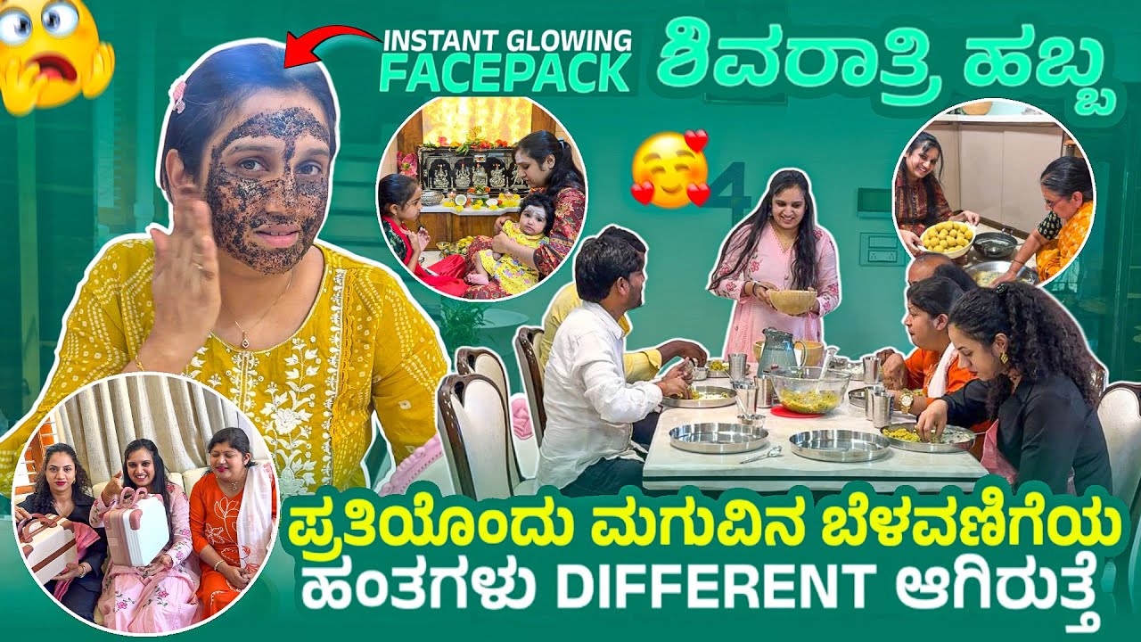 Summer instant Glow Face pack 🧿ಪ್ರತಿಯೊಂದು ಮಗುವಿನ ಬೆಳವಣಿಗೆಯ ಹಂತಗಳು Different ಆಗಿರುತ್ತೆ