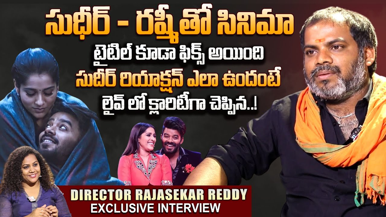 Sudheer & Rashmi Movie Start..? | Gaalodu Movie Director RajaSekar Reddy Pulicharla First Interview