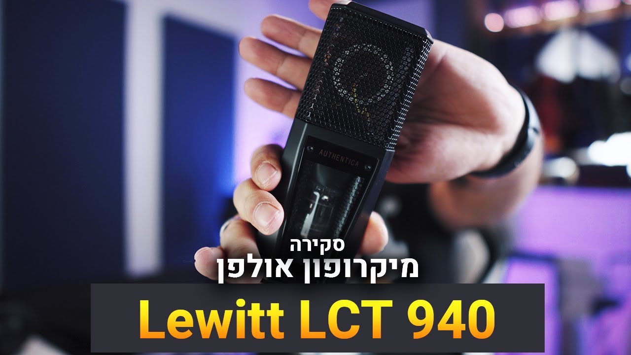 מיקרופון אולפן Lewitt LCT 940 - סקירה \ Review