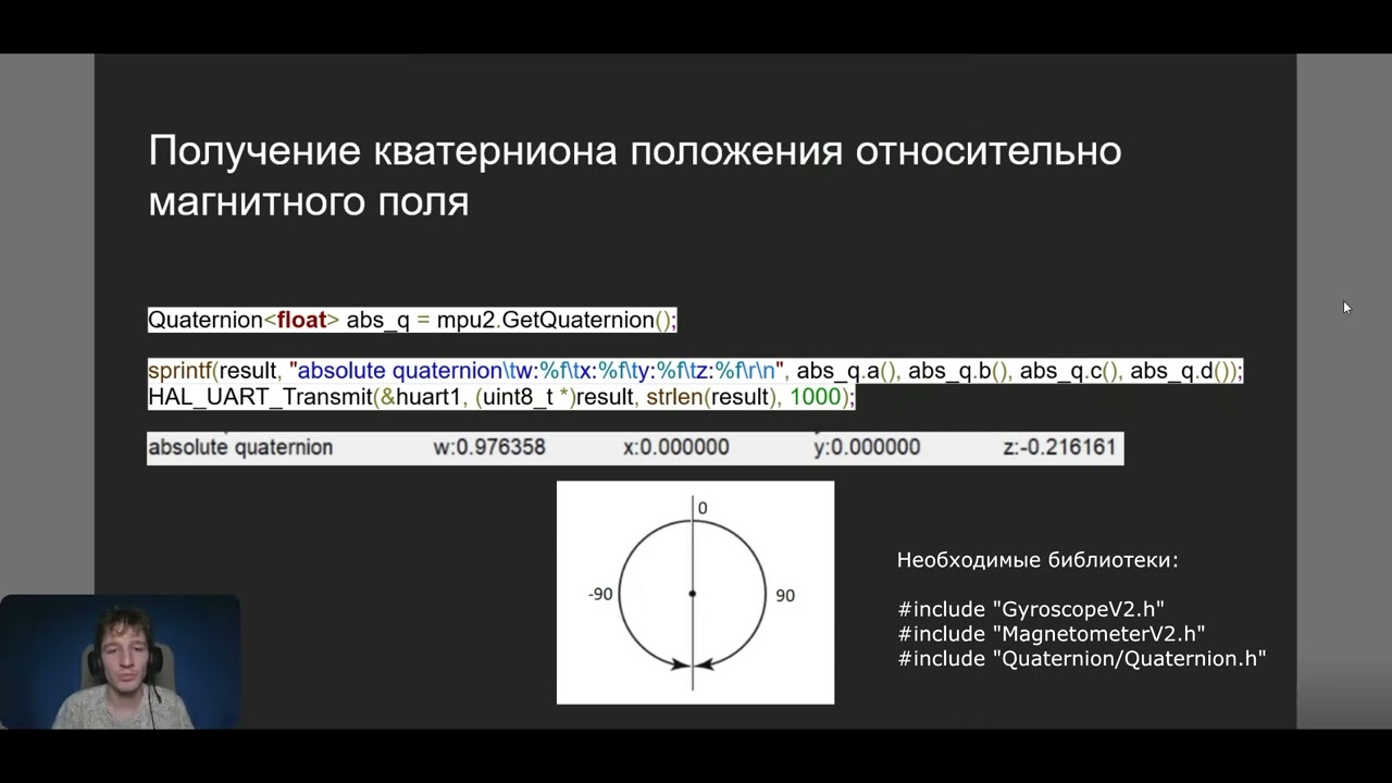 Удаленная работа с конструктором IntroSat 2024 часть 2