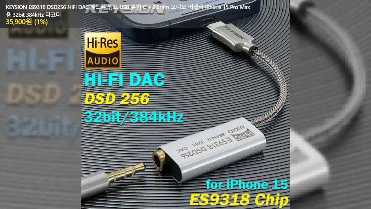 KEYSION ES9318 DSD256 HIFI DAC 헤드폰 앰프 USB 유형 C ~ 3.5mm 오디오 어댑터 iPhone 15 Pro Max 용 32bit 384kHz 디코더