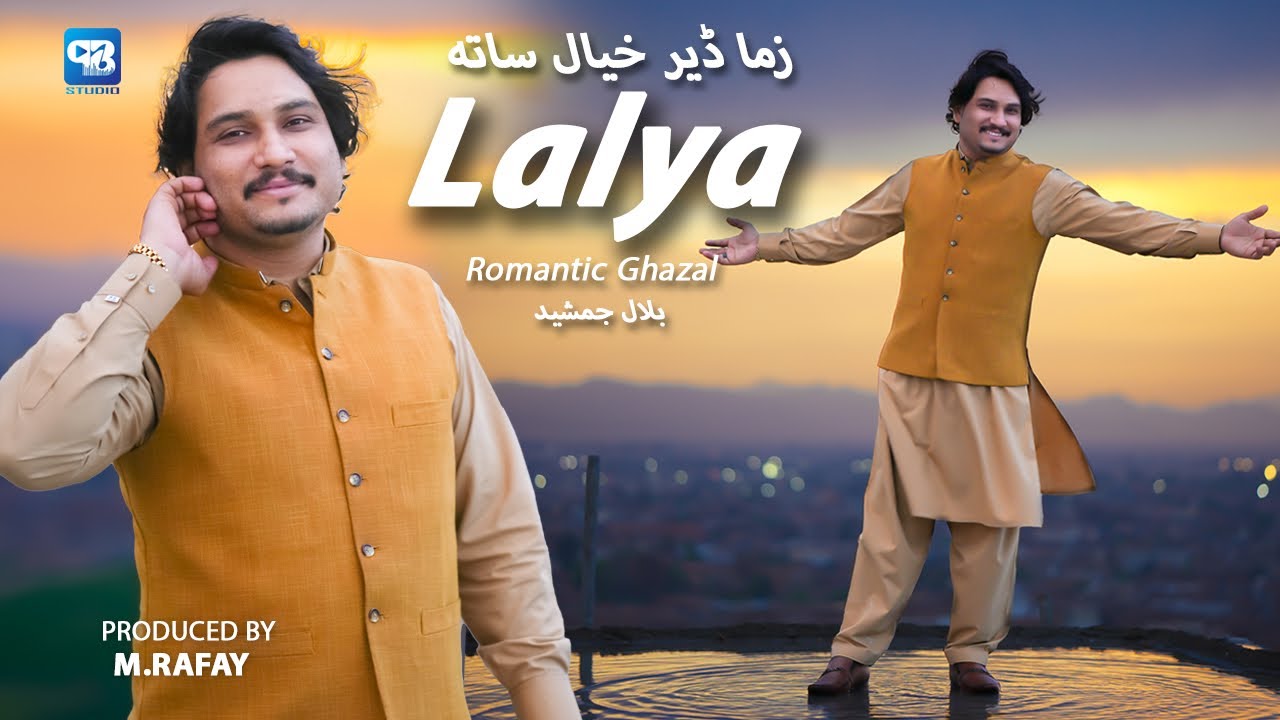 Bilal Jamshed Song 2023 | Zama Deer Khiyal Sata Lalya | Pashto songs 2023 | hd music