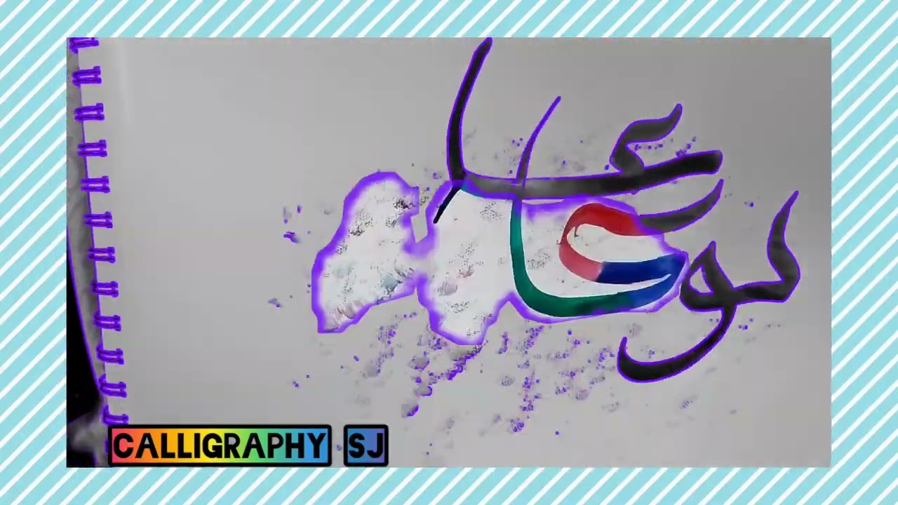 wow👌unquie calligraphy/Islamic tutorial/calligraphy sj