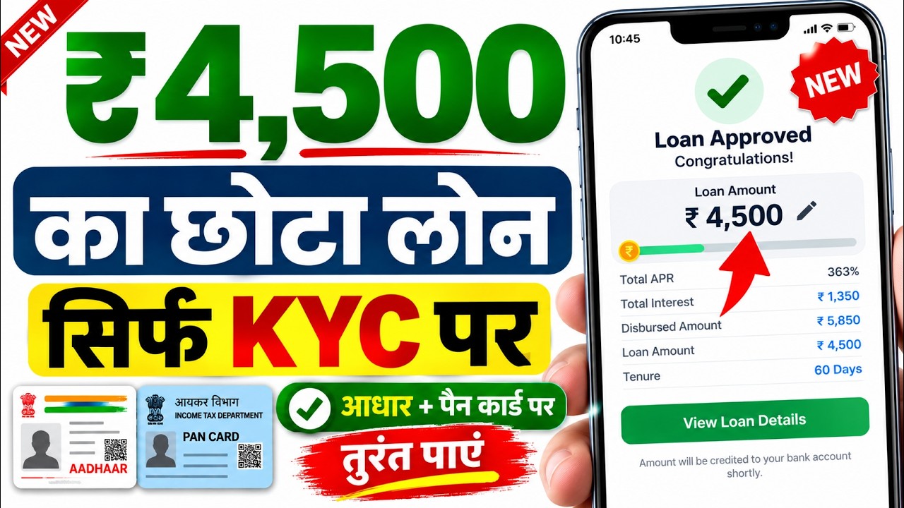 Best New loan app 2026 | Loan App fast approval 2026 | How to Get Loan with Low Cibil Score | Loan