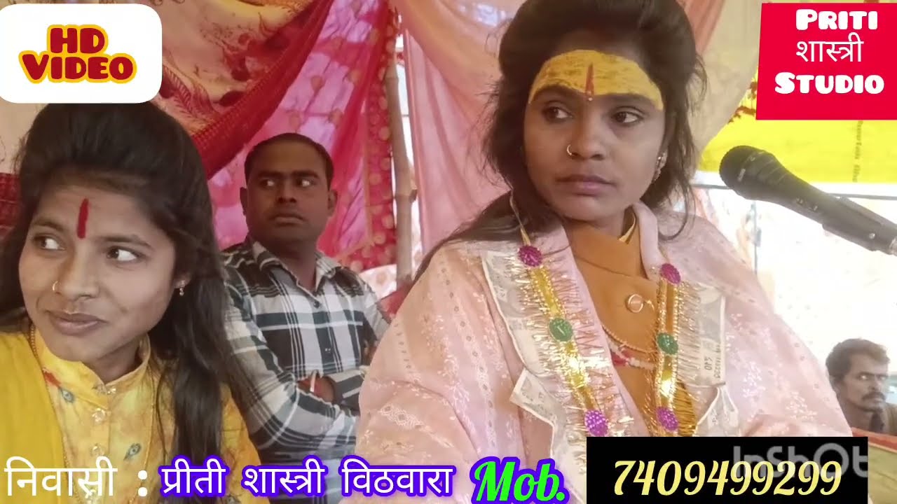 Priti Shastri#मैं तो गोवर्धन को जाऊं मेरे वीर ना माने मेरा मनुआ/गांव +कवार
