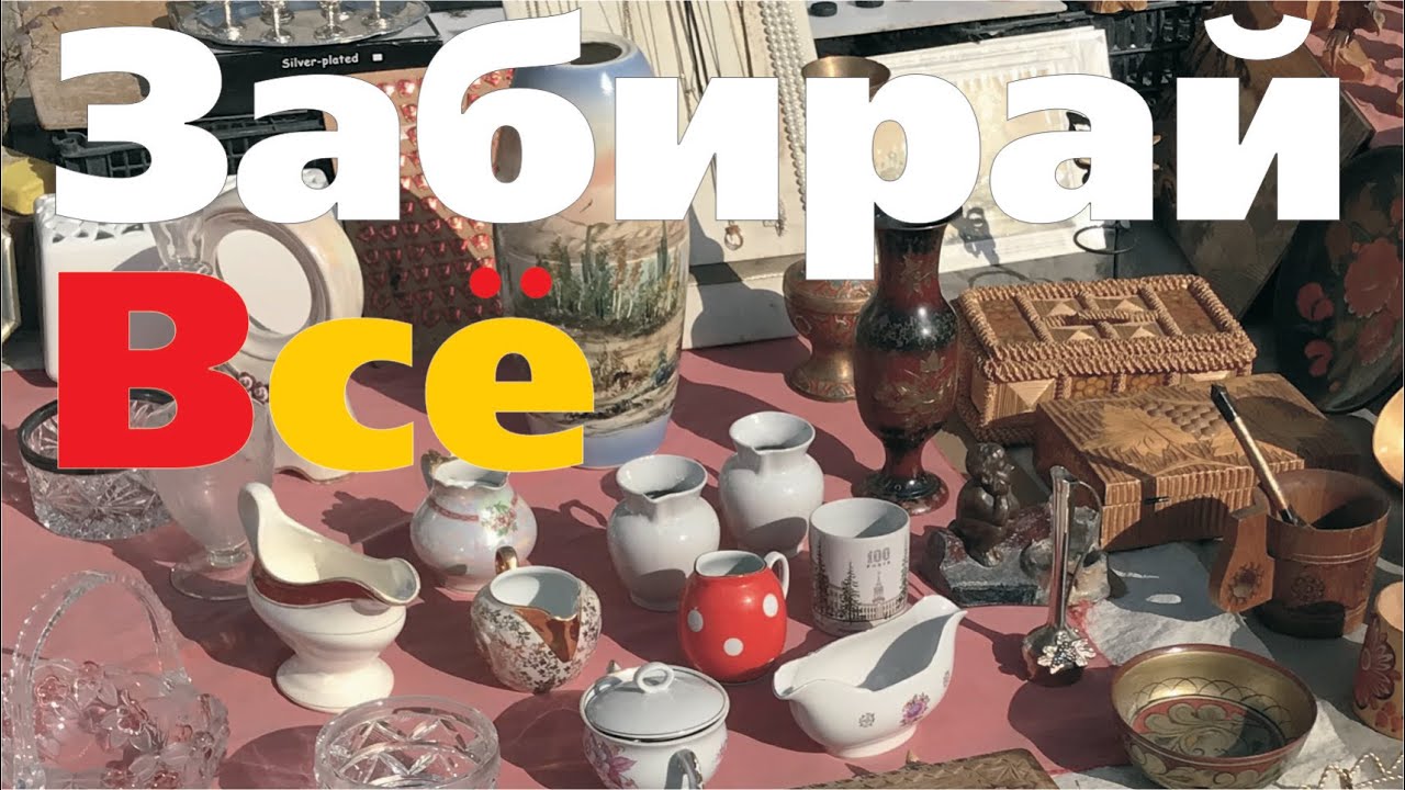 Фарфор бронза керамика посуда Барахолка Киев Украина