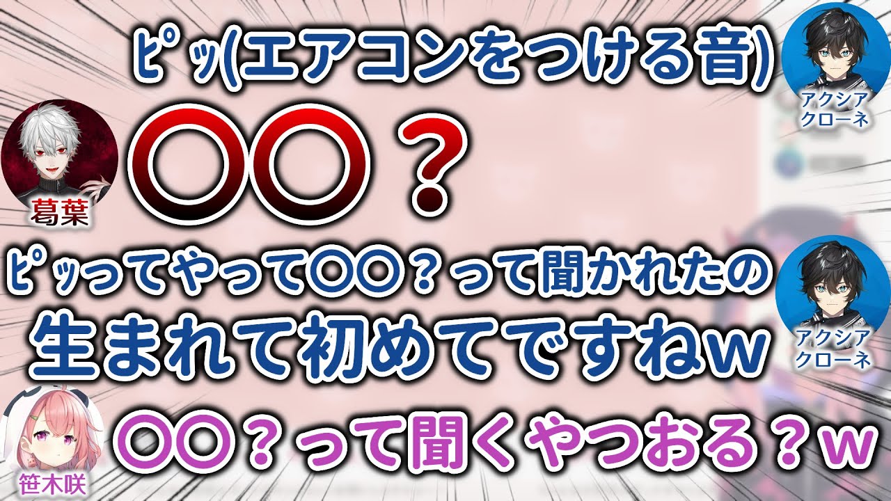 葛葉に