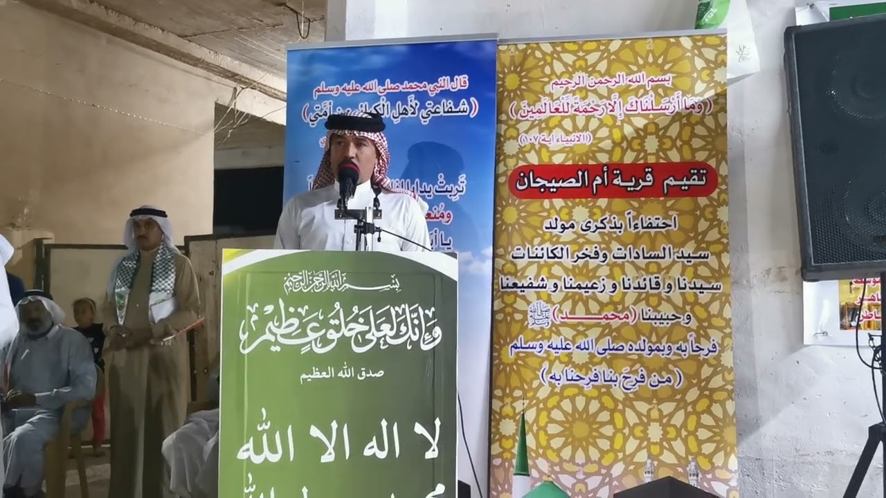 كليمة السيد خالد احمد الاكريحه  بتاريخ  2024/9/13 بمناسبة مولد الرسول والطالب اسماعيل احمد اسماعيل