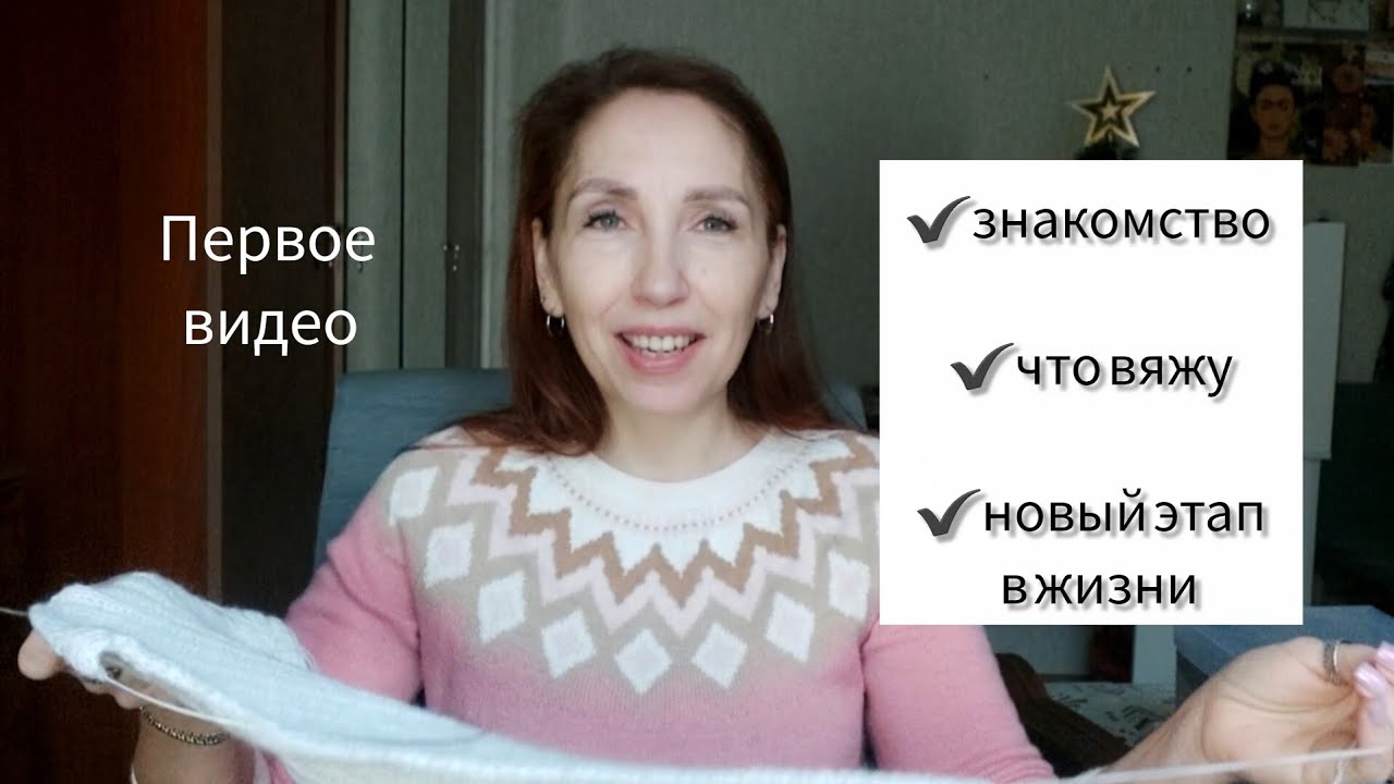 Вязальный влог 1 / Первое видео на канале / Пряжа, носки и плечевые процессы / Роспуски