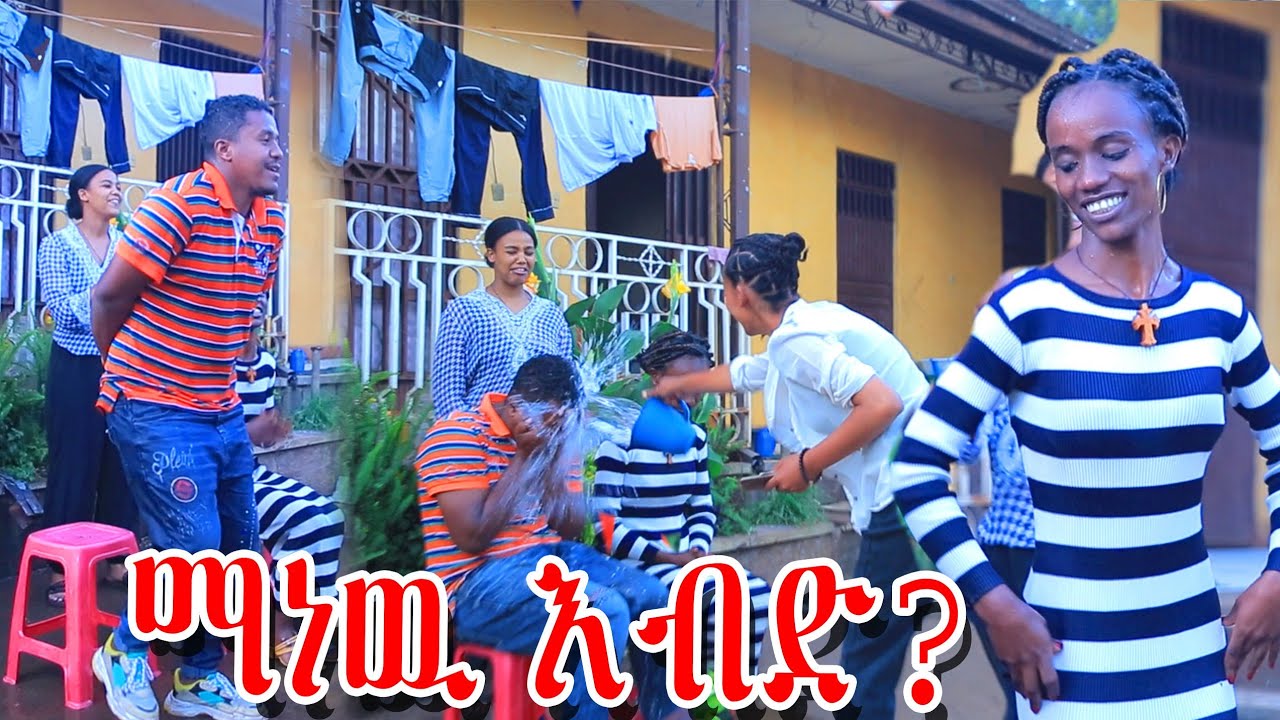🔴ማነዉ እብድ አዝናኝ ጨዋታ😂|Helu tube|Nahi tube|Donkey tube