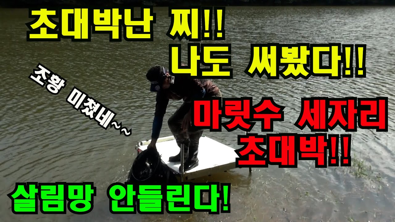 [노지전층] 초대박난 찌로 조황도 초대박!!