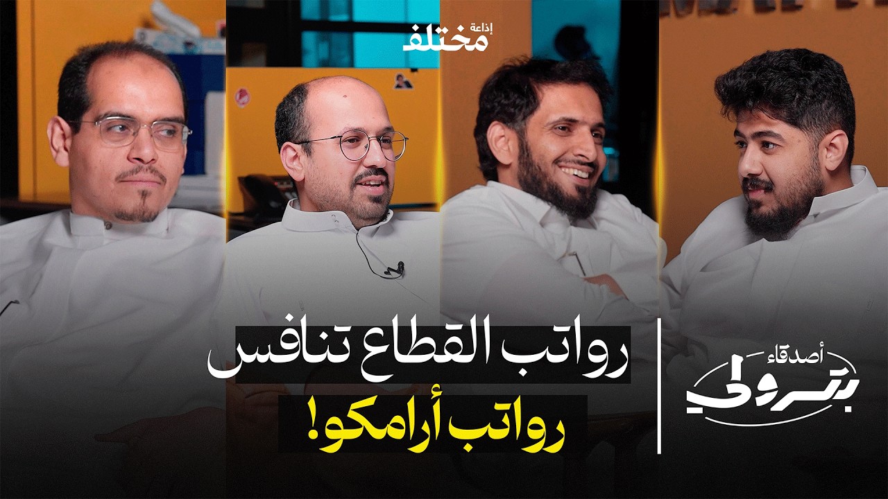 ثورة القطاع غير الربحي في السعودية: 6000 جمعية وتحديات الرؤية | أصدقاء بترولي