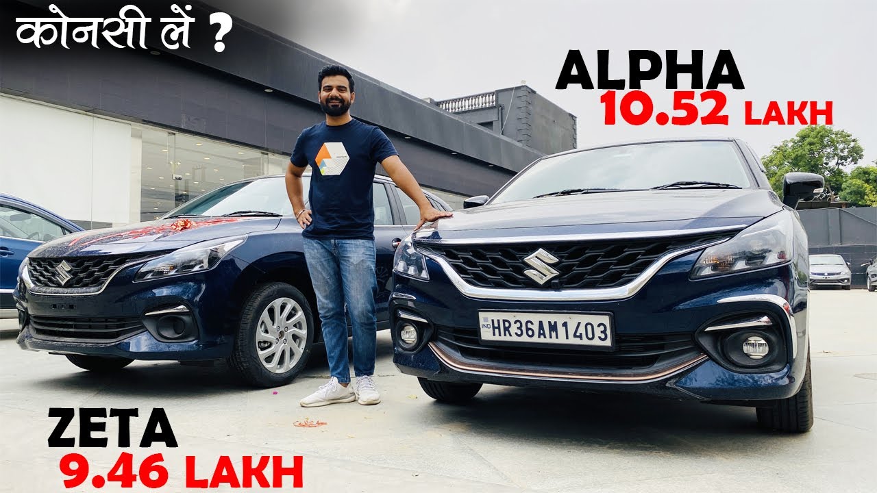 Which one is Right Choice? | Beleno Zeta VS Alpha | Kamal Yadav
