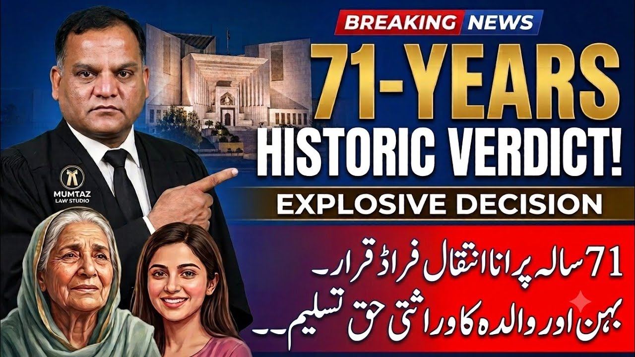 71 Sal Parana Antaqal Farad Qarar | 71 Year Old Gift Cancelled, Mother & Sisters Declared Legal Heir