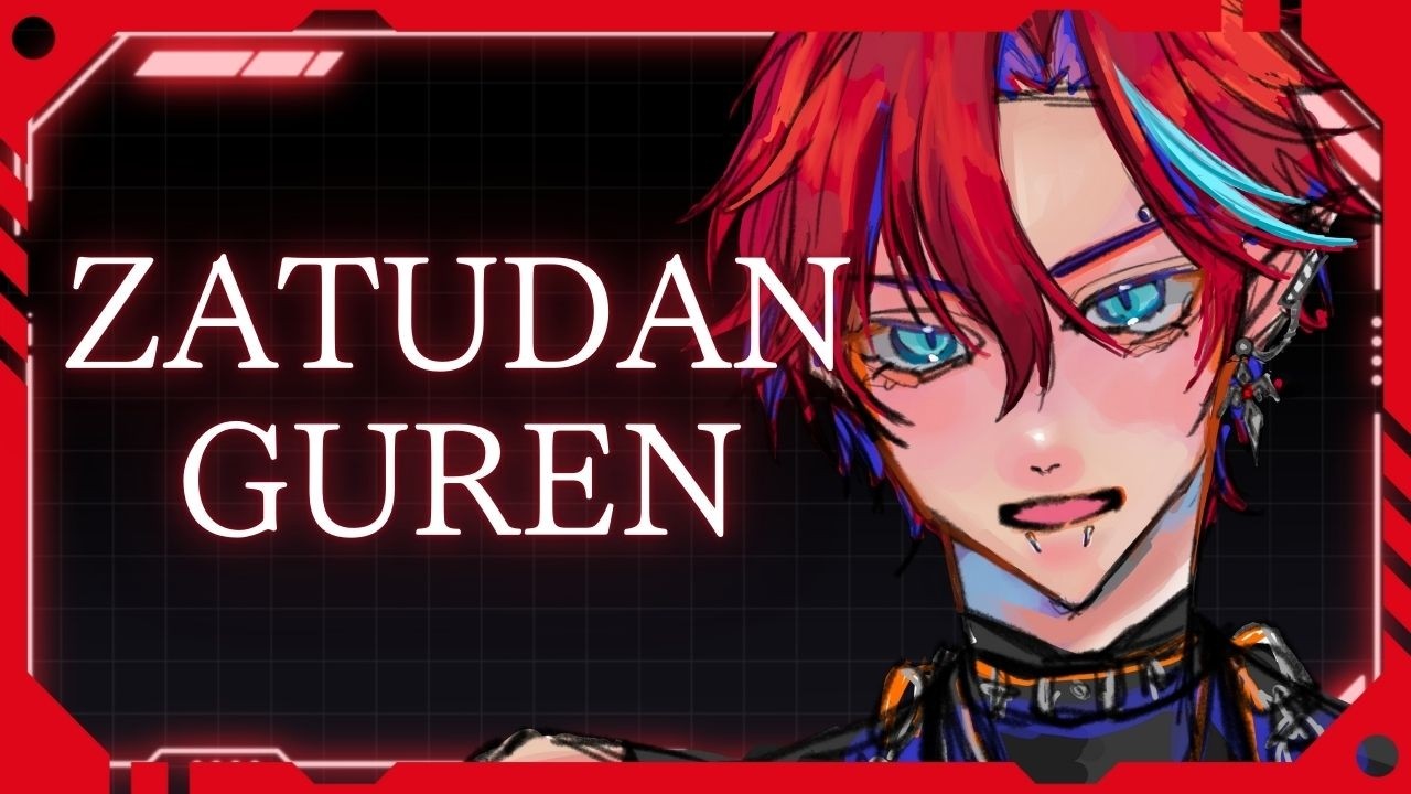 【 #雑談 】ざっつでゃん【#グレイディオ  #新人vtuber #男性vtuber 】
