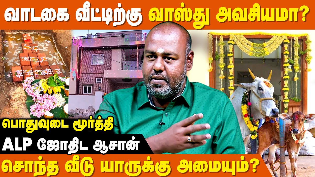 டீ-கடையில் நிகழ்ந்த திருப்புமுனை - ALP Pothuvudai Moorthy | Vastu Tips In Tamil | IBC Bakthi