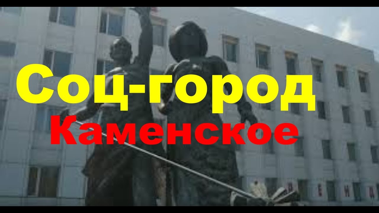 СОЦГОРОД,Баглей,Химик,каток,парк,Чебурашка,розарий,8 больница.