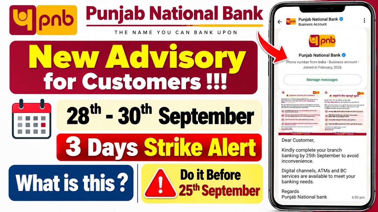 Punjab National Bank New Advisory for Customers | 3 Days Bank Strike Alert | 5 Days Bank Closed
