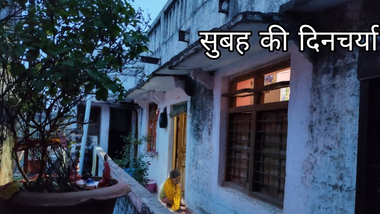 सुबह 5:00 बजे से करती हूं घर के सारे काम ||