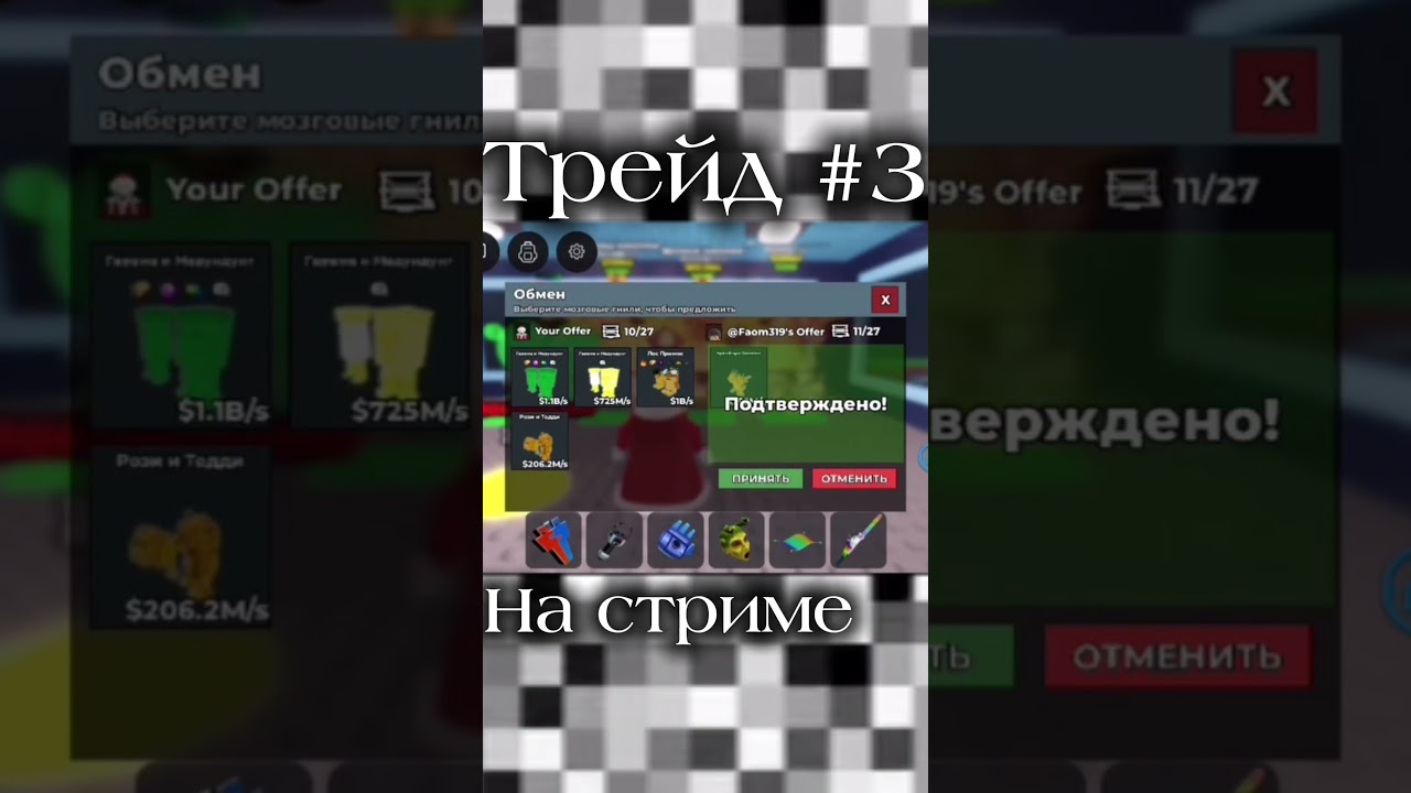 W or L? Также Ищу Скибиди#бреинрот #roblox