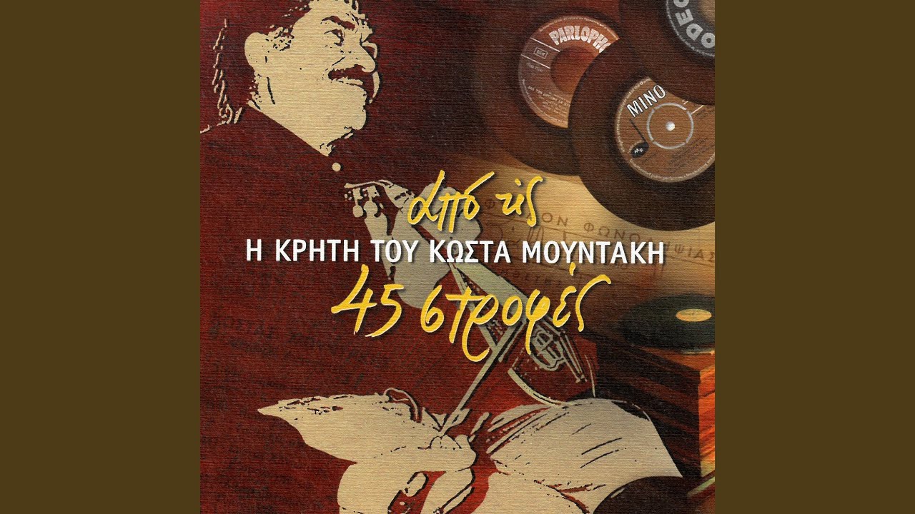 Sti Gitonia Mas Idane