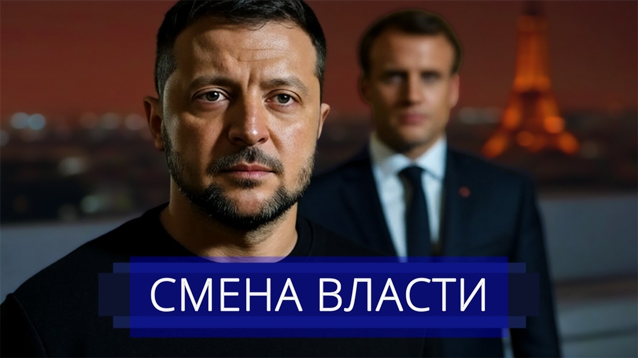 ⚡️ Удар по Зеленскому || Президента призвали уйти