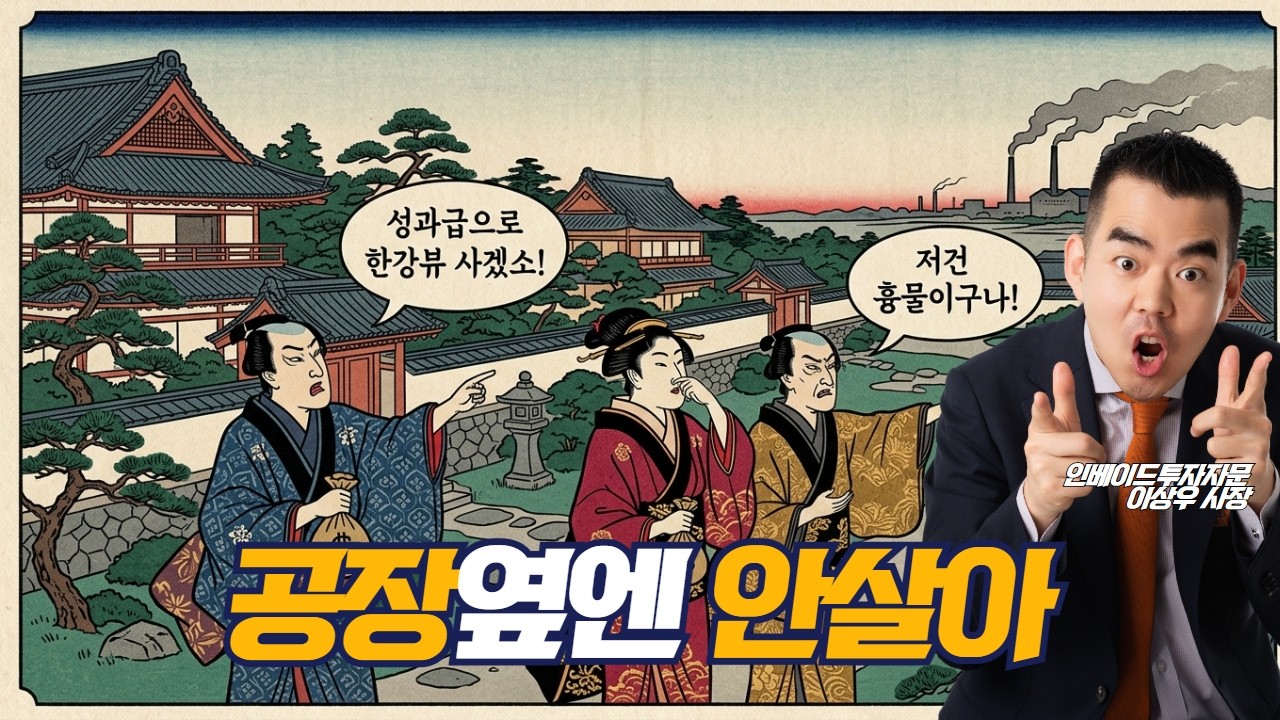 맞벌이 3년에 16억 번다? 반도체맨들이 달려갈 곳을 선점하라