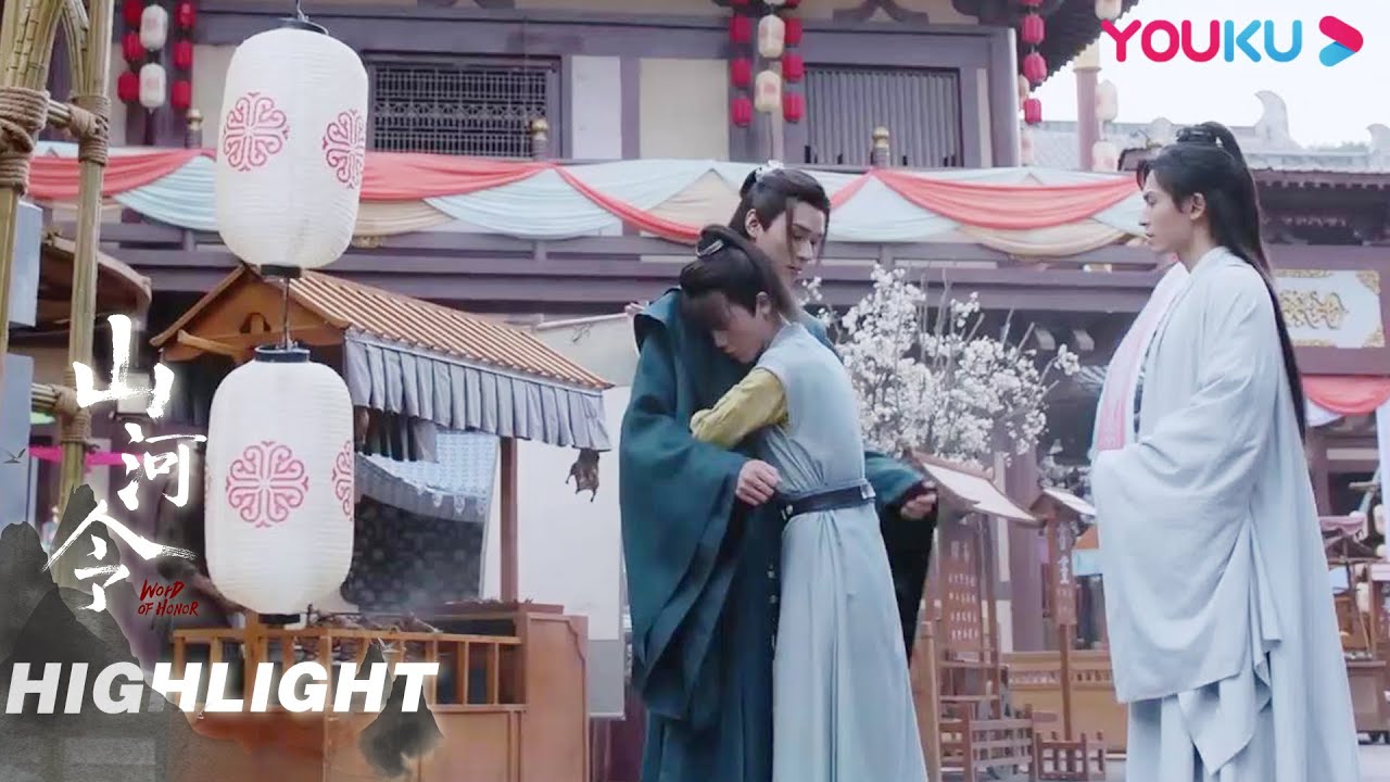 ENGSUB 阿絮劝说成岭把琉璃甲取出，三人浪迹天涯 | 【山河令 Word Of Honor】| 张哲瀚/龚俊/周也/马闻远/孙浠伦/陈紫函/寇振海/黑子 | 古装武侠片 | 优酷 YOUKU