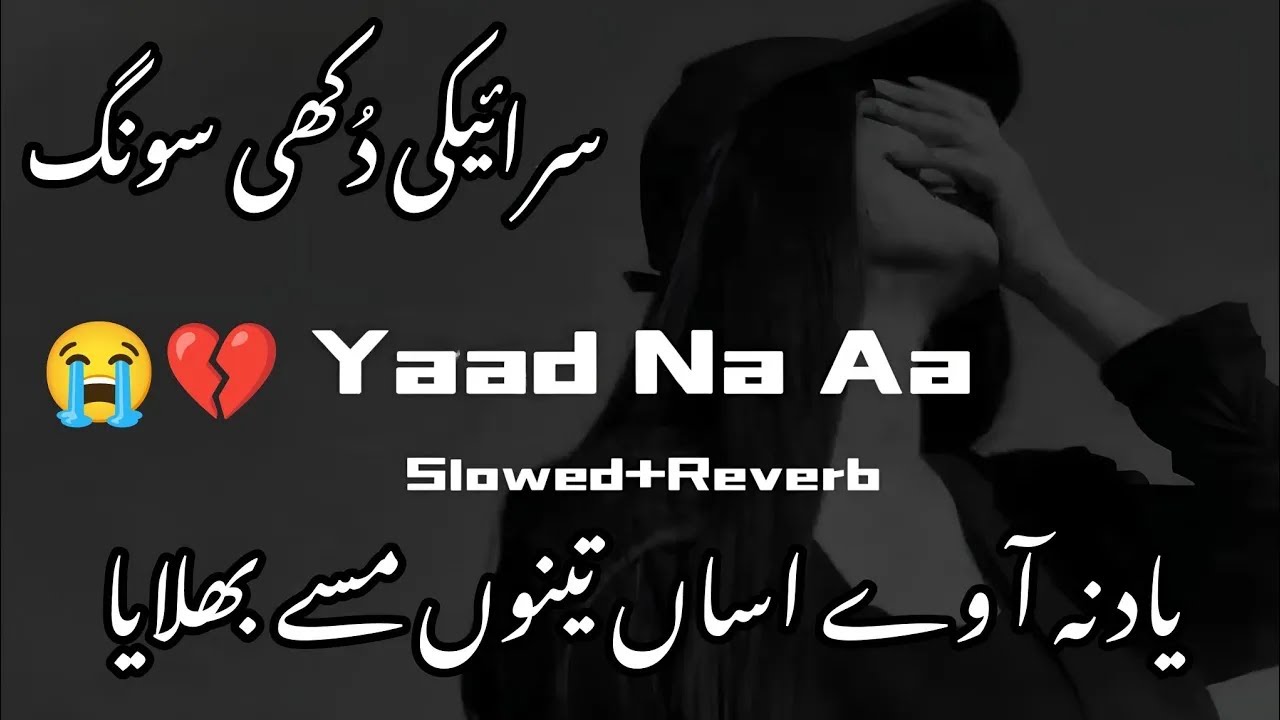 Yaad Na Aa Ve Assan Teno Masse Bhulaya | (Slowed + Reverb) | 🥺💔 یاد نہ آ وے اساں تینوں مسے بھلایا