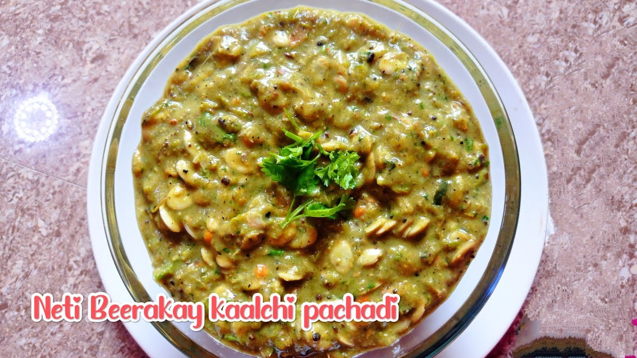 Neti Beerakaya Kaalchi pachadi || Beerakaya Pachadi || Pickle || Beerakaya Recipies || Mana vantillu