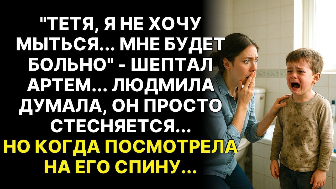 Женщина усыновила сироту, но когда купала его, обнаружила ужасающую правду...