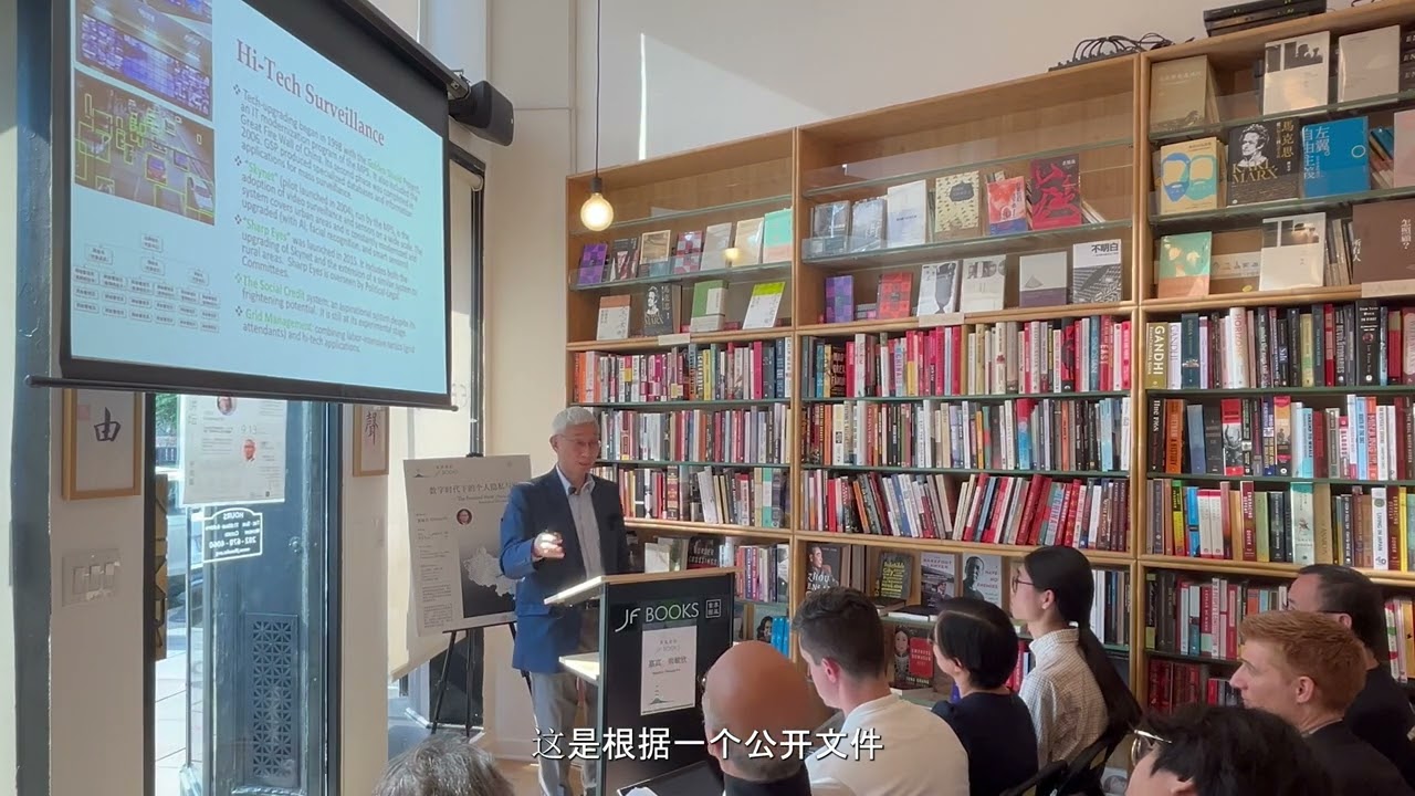 季風人文講壇第二期 - 裴敏欣：數位時代下的個人隱私與權力（上）
